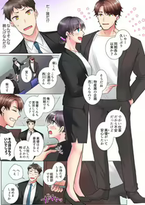 Page 393 of "Mou... Yamechau no?" Tayoreru Onna Senpai no Deisui Onedari Sex 01-17 - preview thumbnail