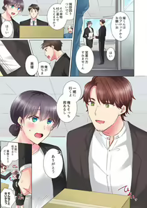 Page 395 of "Mou... Yamechau no?" Tayoreru Onna Senpai no Deisui Onedari Sex 01-17 - preview thumbnail