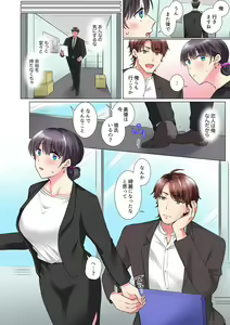 Page 396 of "Mou... Yamechau no?" Tayoreru Onna Senpai no Deisui Onedari Sex 01-17 - preview thumbnail