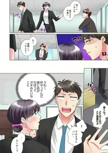 Page 398 of "Mou... Yamechau no?" Tayoreru Onna Senpai no Deisui Onedari Sex 01-17 - preview thumbnail