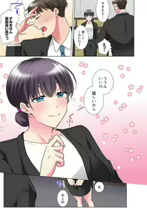 Page 399 of "Mou... Yamechau no?" Tayoreru Onna Senpai no Deisui Onedari Sex 01-17 - preview thumbnail