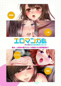 Page 419 of "Mou... Yamechau no?" Tayoreru Onna Senpai no Deisui Onedari Sex 01-17 - preview thumbnail