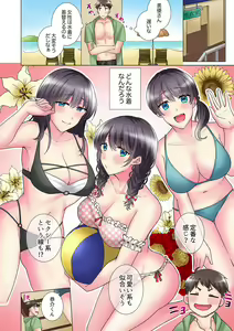 Page 424 of "Mou... Yamechau no?" Tayoreru Onna Senpai no Deisui Onedari Sex 01-17 - preview thumbnail