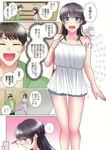Page 425 of "Mou... Yamechau no?" Tayoreru Onna Senpai no Deisui Onedari Sex 01-17 - preview thumbnail