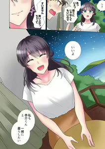Page 446 of "Mou... Yamechau no?" Tayoreru Onna Senpai no Deisui Onedari Sex 01-17 - preview thumbnail
