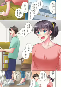Page 453 of "Mou... Yamechau no?" Tayoreru Onna Senpai no Deisui Onedari Sex 01-17 - preview thumbnail