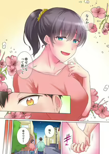 Page 455 of "Mou... Yamechau no?" Tayoreru Onna Senpai no Deisui Onedari Sex 01-17 - preview thumbnail