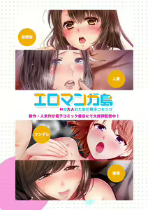 Page 479 of "Mou... Yamechau no?" Tayoreru Onna Senpai no Deisui Onedari Sex 01-17 - preview thumbnail