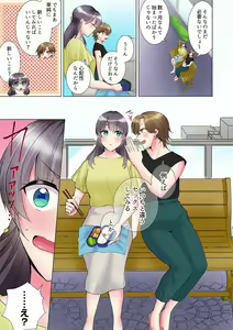 Page 485 of "Mou... Yamechau no?" Tayoreru Onna Senpai no Deisui Onedari Sex 01-17 - preview thumbnail