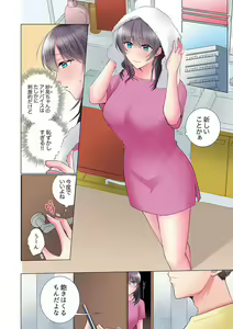 Page 486 of "Mou... Yamechau no?" Tayoreru Onna Senpai no Deisui Onedari Sex 01-17 - preview thumbnail