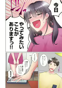 Page 488 of "Mou... Yamechau no?" Tayoreru Onna Senpai no Deisui Onedari Sex 01-17 - preview thumbnail