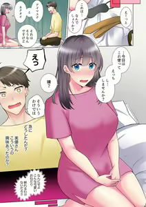 Page 489 of "Mou... Yamechau no?" Tayoreru Onna Senpai no Deisui Onedari Sex 01-17 - preview thumbnail