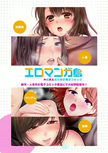 Page 509 of "Mou... Yamechau no?" Tayoreru Onna Senpai no Deisui Onedari Sex 01-17 - preview thumbnail