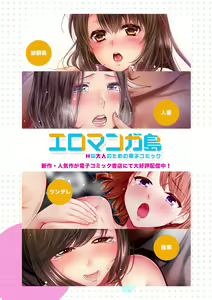 Page 59 of "Mou... Yamechau no?" Tayoreru Onna Senpai no Deisui Onedari Sex 01-17 - preview thumbnail