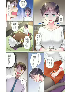 Page 6 of "Mou... Yamechau no?" Tayoreru Onna Senpai no Deisui Onedari Sex 01-17 - preview thumbnail