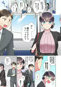 Page 63 of "Mou... Yamechau no?" Tayoreru Onna Senpai no Deisui Onedari Sex 01-17 - preview thumbnail