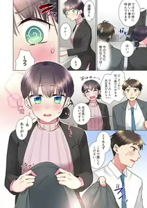 Page 66 of "Mou... Yamechau no?" Tayoreru Onna Senpai no Deisui Onedari Sex 01-17 - preview thumbnail
