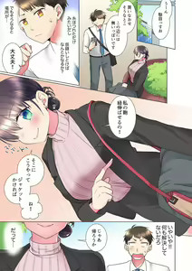 Page 67 of "Mou... Yamechau no?" Tayoreru Onna Senpai no Deisui Onedari Sex 01-17 - preview thumbnail