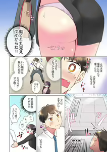Page 68 of "Mou... Yamechau no?" Tayoreru Onna Senpai no Deisui Onedari Sex 01-17 - preview thumbnail