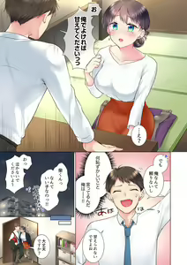 Page 7 of "Mou... Yamechau no?" Tayoreru Onna Senpai no Deisui Onedari Sex 01-17 - preview thumbnail