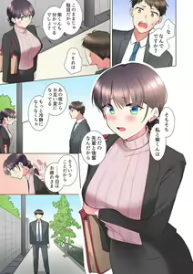 Page 93 of "Mou... Yamechau no?" Tayoreru Onna Senpai no Deisui Onedari Sex 01-17 - preview thumbnail