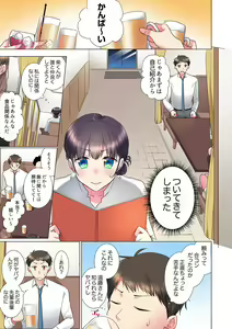 Page 97 of "Mou... Yamechau no?" Tayoreru Onna Senpai no Deisui Onedari Sex 01-17 - preview thumbnail