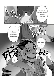 Page 5 of My uncle Wediz comic - preview thumbnail