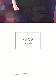 Page 247 of مانهو الهنتاي close as Neighbors الفصول من 9 إلى النهاية - preview thumbnail
