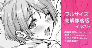Katahou no Touban ga Yasunda Tame Hitori de Danshi-tachi no Aite o suru koto ni Natte Shimatta Houshigakari no Onnanoko - hentai manga cover image