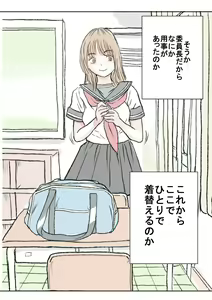 Page 3 of Nozoki - preview thumbnail