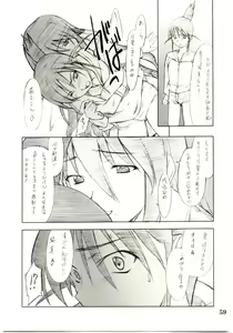 Page 56 of Cosplay COMPLEX 2 - preview thumbnail