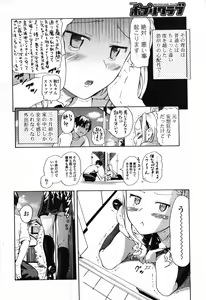 Page 247 of COMIC Potpourri Club 2007-09 - preview thumbnail