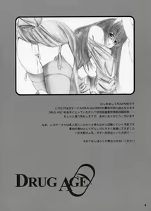 Page 3 of DRUG AGE 1 - preview thumbnail