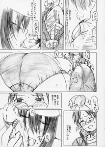 Page 8 of DRUG AGE 1 - preview thumbnail