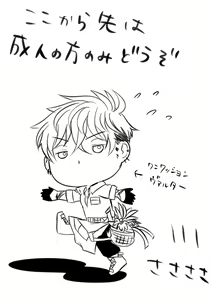 Page 2 of Vuarutā × Ema Hon - preview thumbnail