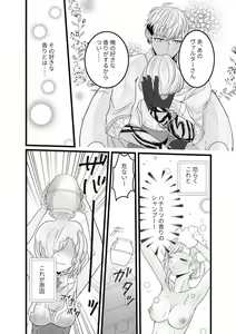 Page 4 of Vuarutā × Ema Hon - preview thumbnail