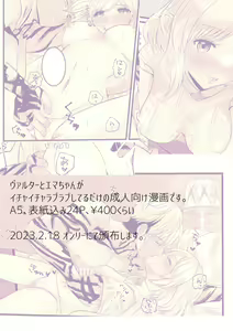 Page 6 of Vuarutā × Ema Hon - preview thumbnail
