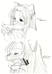 Page 3 of Ogi Ero - preview thumbnail