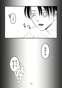 Page 12 of Mayoeru Kohitsuji-tachi ni Megami no Shukufuku o - preview thumbnail