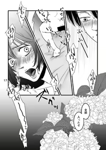 Page 16 of Mayoeru Kohitsuji-tachi ni Megami no Shukufuku o - preview thumbnail