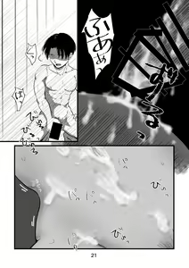 Page 20 of Mayoeru Kohitsuji-tachi ni Megami no Shukufuku o - preview thumbnail