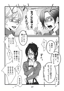 Page 26 of Mayoeru Kohitsuji-tachi ni Megami no Shukufuku o - preview thumbnail