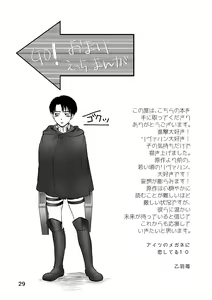 Page 28 of Mayoeru Kohitsuji-tachi ni Megami no Shukufuku o - preview thumbnail