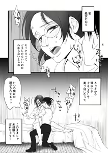 Page 3 of Mayoeru Kohitsuji-tachi ni Megami no Shukufuku o - preview thumbnail