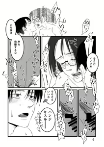 Page 5 of Mayoeru Kohitsuji-tachi ni Megami no Shukufuku o - preview thumbnail