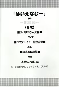 Page 3 of Hi Energy 06 - preview thumbnail