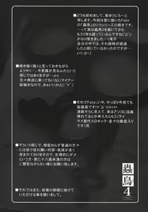 Page 3 of Kotori 4 - preview thumbnail