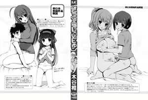 Page 3 of Docchi mo LOVE!? - preview thumbnail