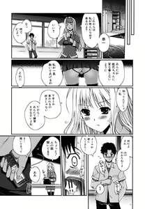 Page 40 of Docchi mo LOVE!? - preview thumbnail