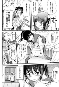 Page 56 of Jun-ai Kajitsu 2010-07 - preview thumbnail
